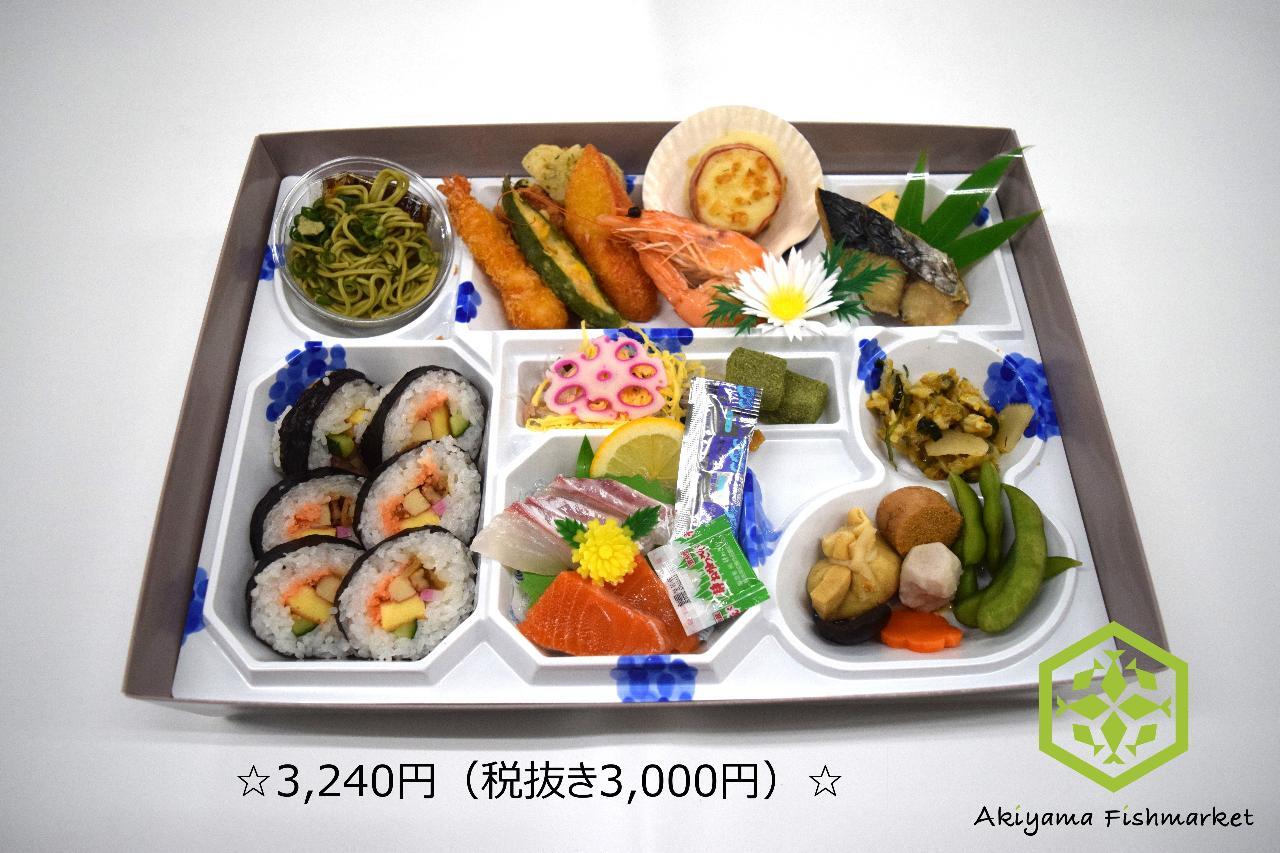 秋山魚市場の御料理